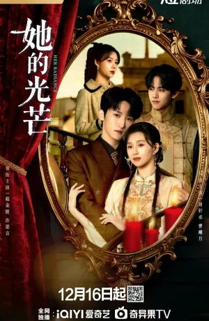 Дорама Её сияние онлайн